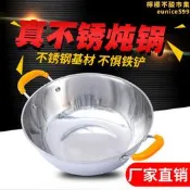 真不鏽燉鍋430不鏽鋼材質雙鍋耳不粘鍋通用不鏽鋼燉鍋