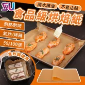 無漂白料理紙 22*33公分 吸油烘培紙 氣炸鍋烘焙紙 烤盤紙 防水防油【DA00046】