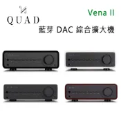 【澄名影音展場】英國 QUAD Vena II 藍芽 DAC 綜合擴大機