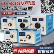 壓器220V單相交流電源5KW接觸式0-300V可變壓器自耦數顯5000W