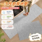 台灣發貨❤家用廚房一次性地墊防臟免洗吸水吸油防滑衛生間入戶門口可拚接免洗廚房一次性地墊防油免洗防滑腳墊入戶門墊進進門門口
