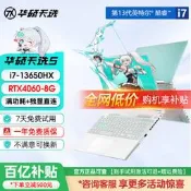 Asus/華碩天選5Pro i7-13650HX/RTX4060天選4/3遊戲本筆電
