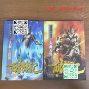【！上新！】西遊記漫畫1‑2冊｜美猴王出世+大鬧天宮，四大名著漫畫全集，