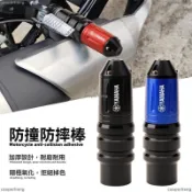 熱銷 防倒球 防摔球 適用YAMAHA 山葉YZF-R3/MT03/R25改裝排氣管防摔棒膠保護杠保險桿