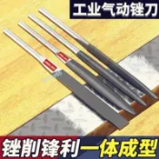購滿99出貨⚡新品上架​⚡ 氣動銼刀往復氣銼氣動銼配件加粗扁銼圓銼三角銼挫刀打磨工具配件