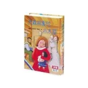 【漢聲】大森林裏的小木屋