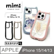 Rasta Banana 日本設計  Apple iphone 15/14/13 共用款可愛貓耳造型複合材質防摔 手機殼 保護殼