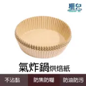 隔油紙 氣炸鍋烘焙紙 50入 包 氣炸鍋紙 烘焙紙 料理紙 料理 紙盤 隔油紙 食品調理紙 氣炸鍋紙 紙盤 盤子