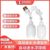 滿299發貨小聯通進水浮球閥2分管浮球開關製冰機水箱4分浮球自動補水浮球閥可開票**