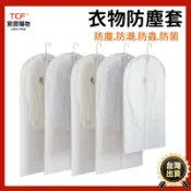 宸豐光電 衣服防塵袋 加厚衣物防塵套 衣物防塵袋 衣套 西裝套 洋裝套 衣服防潮 衣櫥收納 大衣袋 防潮 衣物防塵袋