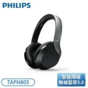 [環球Online] 【Philips 飛利浦】頭戴式無線抗噪藍牙耳機 TAPH805