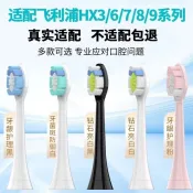 ·&. 適用飛利浦電動牙刷頭 HX9370 HX9360 HX9350 HX9340 HX9330替換頭