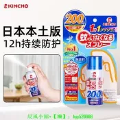 【可開發票】日本金鳥驅蚊噴霧200回 戶內防蚊安全適用孕婦寶寶