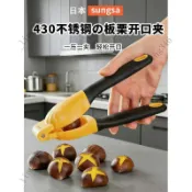 🎉可開發票🎉日本板栗開口器核桃剝板栗神器錐慄剝殼器栗子十字切口夾專用工具