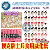 星空棒棒糖【撲克牌士兵】紙模 適用方形模具 星球 水晶棒棒糖 星球棒棒糖 參考可食用紙模 威化紙 糯米紙 圖案棒棒糖