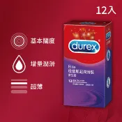 【Durex杜蕾斯】超潤滑裝衛生套12入