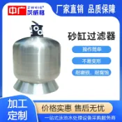 華潤城百貨 【新品上市】游泳池沙缸過濾器凈水循環處理設備不銹鋼砂泳池砂缸水處理工程