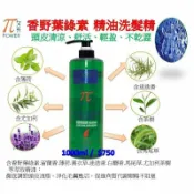 香野葉綠素 洗髮精 😍 清涼洗髮精 夏日涼快 1000ml 肯恩