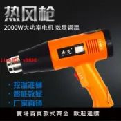 解憂雜貨鋪 【台灣公司 超低價】熱風槍加熱收縮膜貼膜工具電烤槍焊接機吹熱風機工業小型塑料焊槍