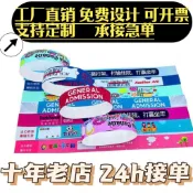 🏆臺灣熱銷🏆 客製化 一次性手環兒童樂園淘氣堡遊樂場會議專用門票閤成杜邦紙手環 CXOP