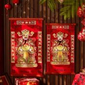 ✈新北發貨✨2026馬年福貼 福字貼 財神爺年畵貼 新年裝飾品 新年門貼 財神到貼紙 過年門貼 春節佈置 財神爺門貼