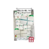 (店+)雙象牌 泉水桶-10L 提水 儲水桶 山泉水桶 礦泉水桶