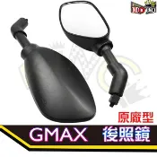 忍者 G-MAX 仿賽照後鏡 後照鏡 GMAX 後視鏡 車鏡 勁戰 勁戰六代 BWS JETS FORCE DRG 雷霆
