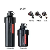 【老煙酒】適用達瓦Daiwa禧瑪諾電絞輪電池 14.8V 3500mah大容量海釣漁輪奶瓶電 防水袋