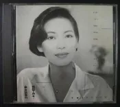 【祕密貓二手書坊】CD- 蔡琴 你不要那樣看著我的眼睛/ 恰似你的溫柔 遲來的人/ 波麗佳音1992年發行/ H99