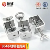 【臺灣出貨】304不鏽鋼老虎夾子   U型C型G型鋼管卡夾方形夾具手擰吊環  緊固夾緊器