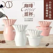 【嚴選好物】陶瓷咖啡濾杯摺紙水晶託咖啡濾杯Ｖ漏斗手衝咖啡過濾杯直銷