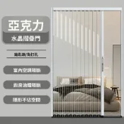 (店+)【林深家具】拉門/隔間拉門/折疊拉門/浴室門/廁所門/廚房門/推拉門/折疊門/隔間門/浴室拉門 亞克力折疊推拉門透明水晶板鋁合金廚房臥室隱形隔斷簡易伸縮移門
