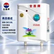 全鑫牌即熱式熱水器CK530L