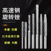 加長旋轉銼高速網木工電動螺旋銼刀合金旋轉銼木彫根彫磨頭銑刀