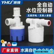 【滿300出貨】水塔誰相浮球閥開關誰衛全補水控制器水滿停自停閥尚水自動止水閥