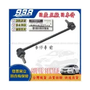 (店+)938嚴選 正廠 SUPER SENTRA B17 李子串 方向機惰桿 方向機拉桿 方向機和尚頭 李仔串 惰桿 和尚頭