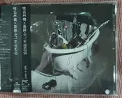 椎名林檎-平成風俗日板首版通常盤