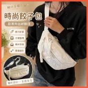 餃子包 水餃包 百搭帆布胸包包女新款運動斜挎包時尚休閒單肩餃子