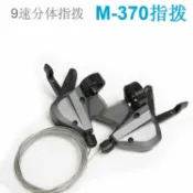 喜挖2店 SL-M370指撥前撥9/27速分體指撥 變速器 山地腳踏車配件