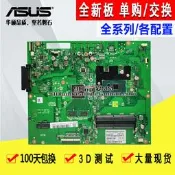 限時下殺華碩 ASUS vivo aio V222UB V221IC V220IB/IA V200IB 一