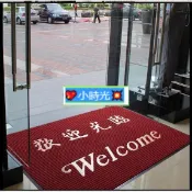 優選# ##歡迎光臨進門地毯迎賓門墊防滑吸水商鋪酒店大門口地墊紅色雙條紋~··💖小時光💥