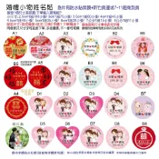 婚紗照片貼紙 圓形婚禮小物姓名貼 急件愛心喜餅貼紙 喜帖封口貼 卡通囍字封口貼 喜餅貼紙 囍字曼陀珠貼紙金榜題名米琪印刷