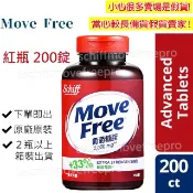 【下單出貨】現貨充足24H出貨 Move Free 紅瓶 葡萄糖胺 Advanced 益節 schiff costco