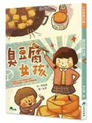 臭豆腐女孩（三版）[79折] TAAZE讀冊生活