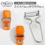 (店+)【下村工業】日本製 下村企販 304不鏽鋼 二合一削皮刨絲刀/刨絲刀/蔬果刨刀