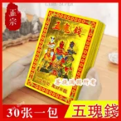 ✨推薦✨五貴運cai風水鍾馗鎮宅引福紙整頁燙金紙手工元寶紙招cai【五折下殺】