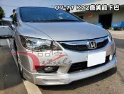◇車品社◆HONDA  K12 八代喜美 2009 2010 2011年 無限款 前下巴 後下巴 側裙 