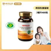 味丹生技 綠藻乳酸菌 160粒/罐 3罐組 國家健康食品認證 減少腸內壞菌 海苔香 小孩愛吃