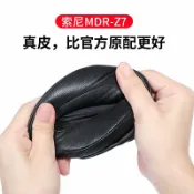 美力達旗艦店 適用Sony索尼MDR Z7 Z7M2耳機套耳罩海綿套耳墊耳機保護套頭梁套 d7141