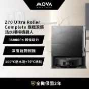 Z70 ULTRA ROLLER COMPLETE 旗艦滾筒活水掃拖機器人